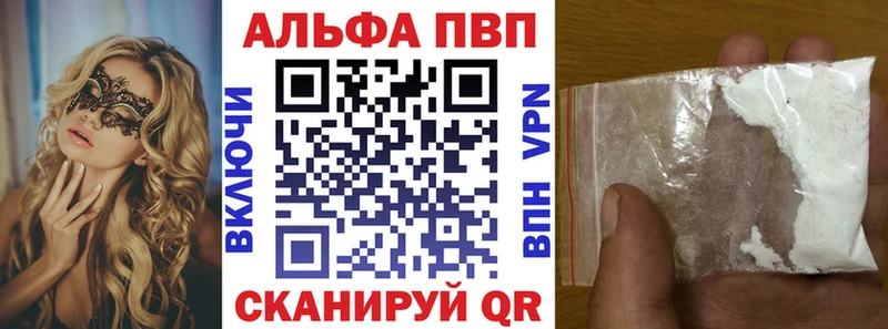 APVP Crystall  Плёс 
