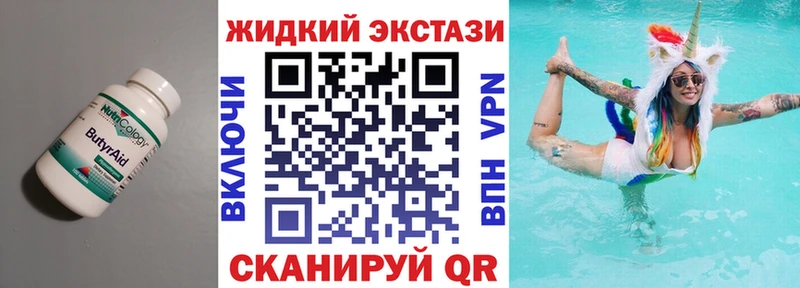 Бутират 99% нарко площадка какой сайт Плёс продажа наркотиков МЕГА маркетплейс