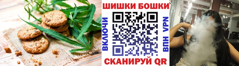 Печенье с ТГК конопля Плёс