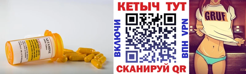 купить закладку  Плёс  КЕТАМИН VHQ 