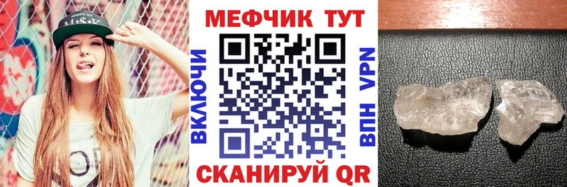 сколько стоит Плёс МЕГА зеркало МЕФ кристаллы