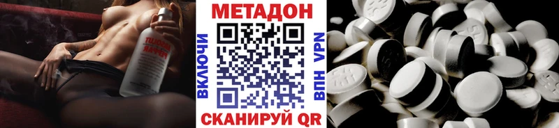Метадон methadone где купить наркоту omg онион Плёс